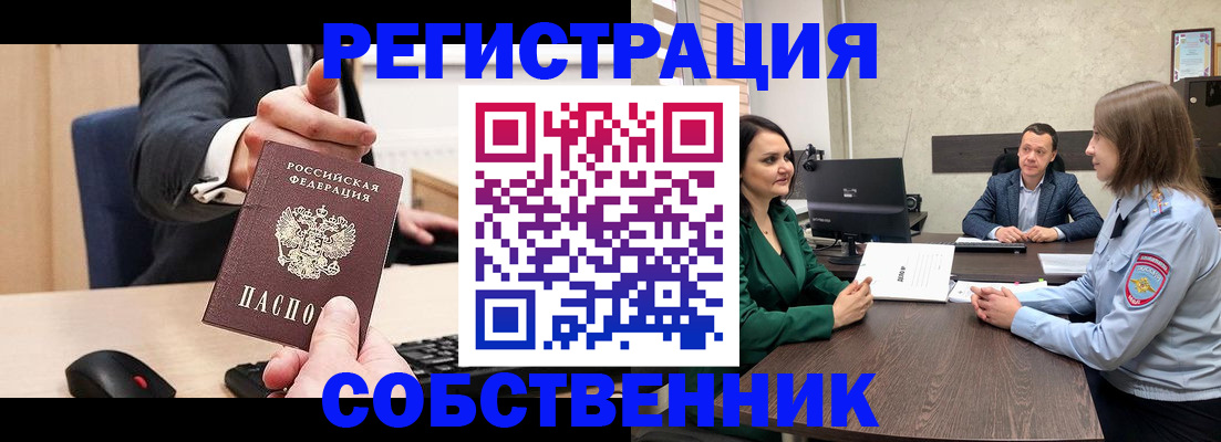 временная регистрация гарантия в Коммунаре