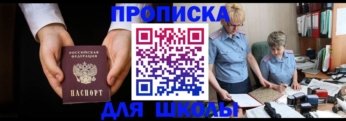 временная регистрация надежно в Коммунаре