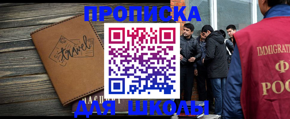 временная регистрация в Коммунаре