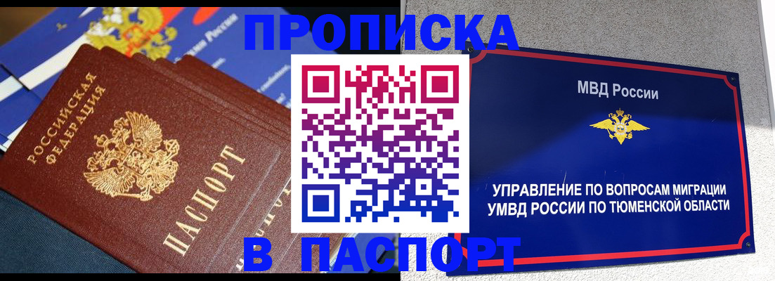 временная регистрация недорого в Коммунаре